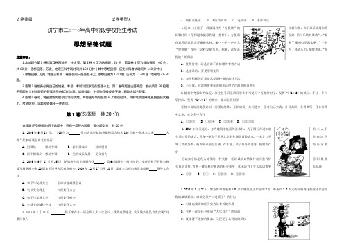 山东省济宁市2010年中考政治试题及答案