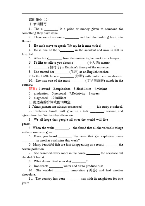 2017-2018学年高中英语外研版必修4课时作业 12 含答案