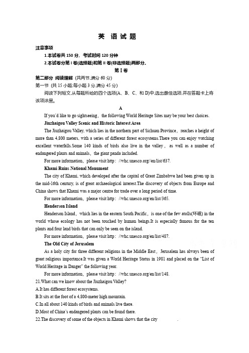 山西朔州怀仁市一中高二英语下学期第一次月考试卷
