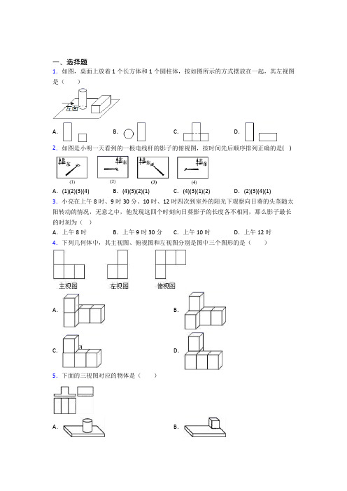 2021年遵义市九年级数学下期末试卷附答案