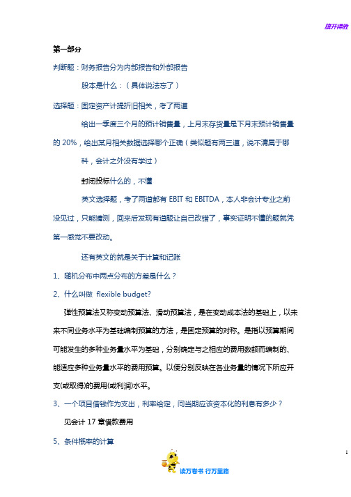 华为笔试准备汇总——【华为笔试面试精品资源】