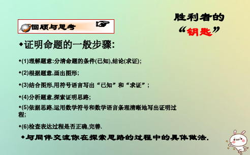 八年级数学上册第五章几何证明初步5.5.2三角形内角和定理课件新版青岛版