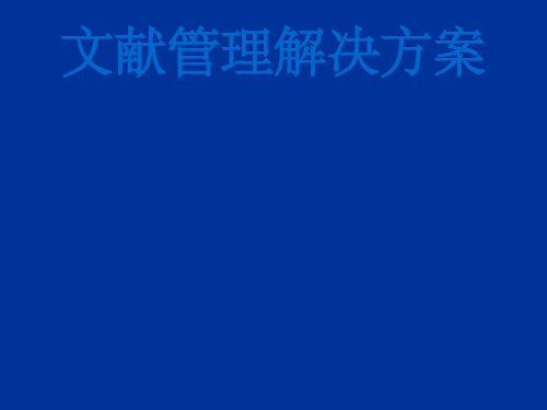 NoteExpress的使用方法与技巧PPT课件