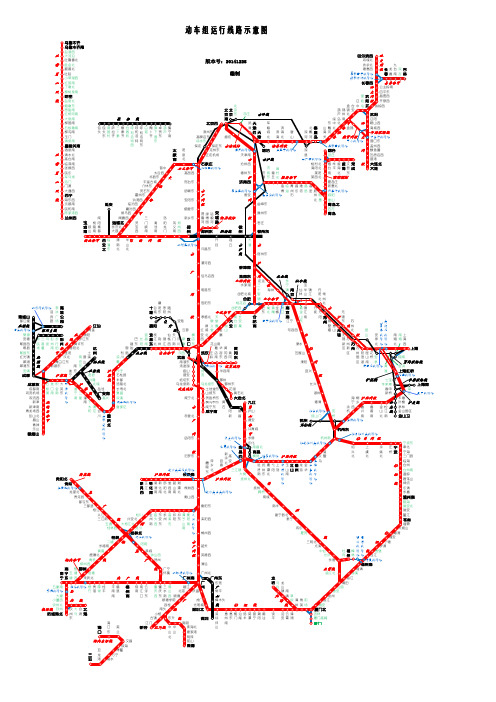 动车组运行线路图2014.12.28最新版
