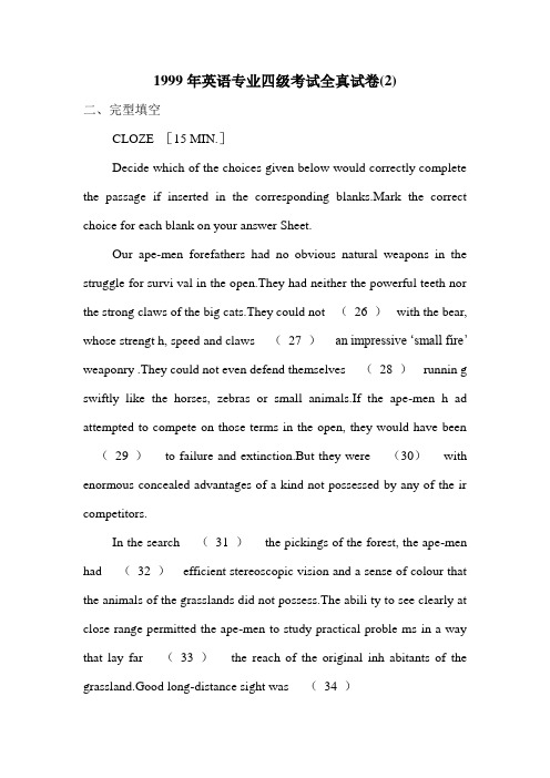 1999年英语专业四级考试全真试卷(2)