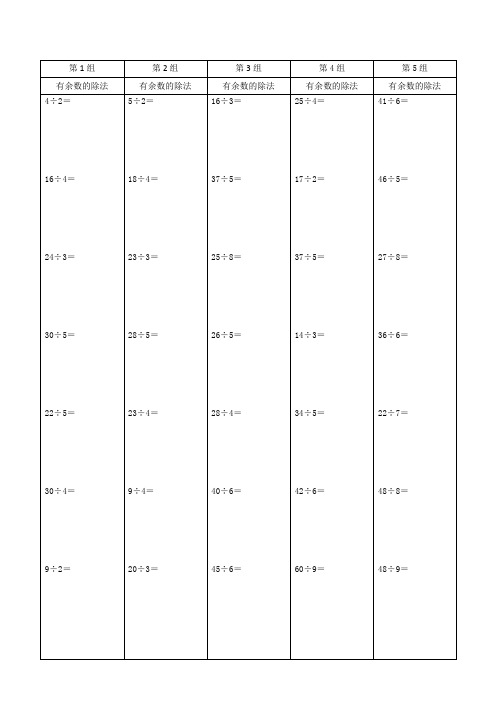 人教版二年级数学竖式计算题200道