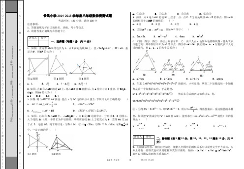 八年级数学竞赛题