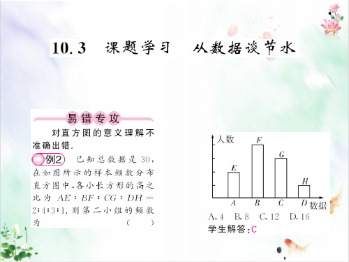 人教版初中数学《数据的收集、整理与描述》