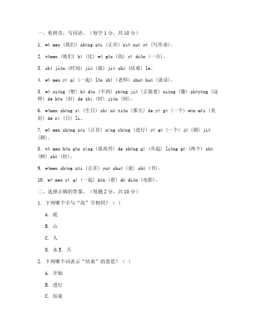 兰山区三年级上语文期末试卷