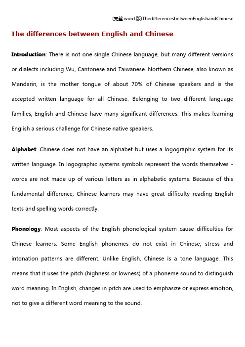 (完整word版)ThedifferencesbetweenEnglishandChinese