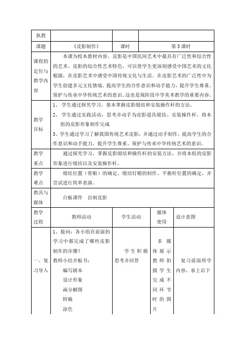 初中综合实践活动《察探究活动  5.家乡的传统文化研究》优质课教案_0