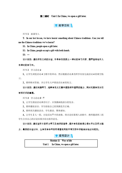 外研版八年级英语上册教案 Module 11第二课时