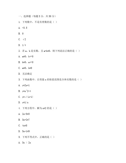 制作七年级下册数学试卷