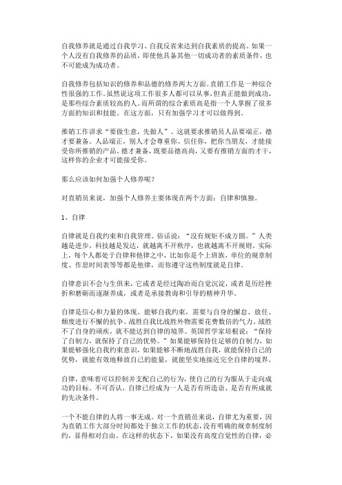 自我修养就是通过自我学习