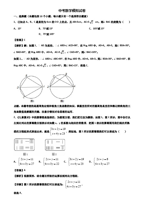 (汇总3份试卷)2020年青岛市某知名实验中学中考统考数学试题