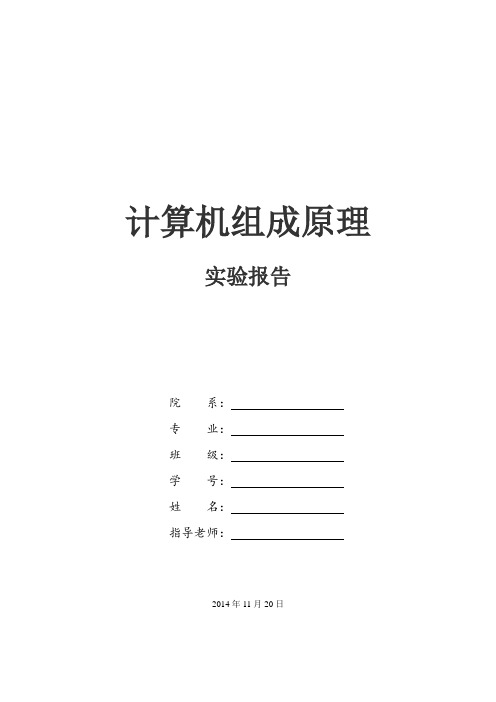 4位二进制计数器实验