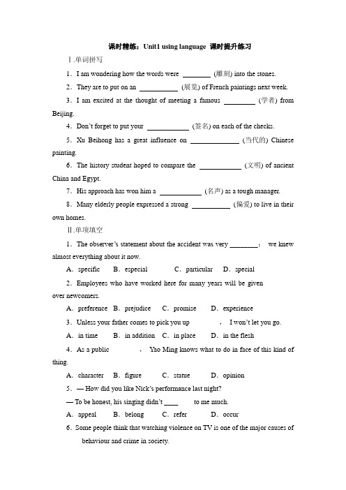 人教版高中英语选修6 课时精练：Unit1 using language 课时提升练习