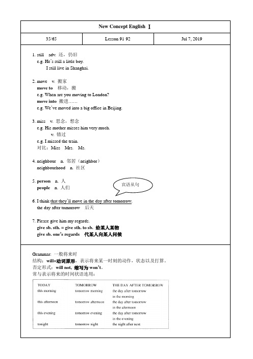Lesson 91-92课后小结