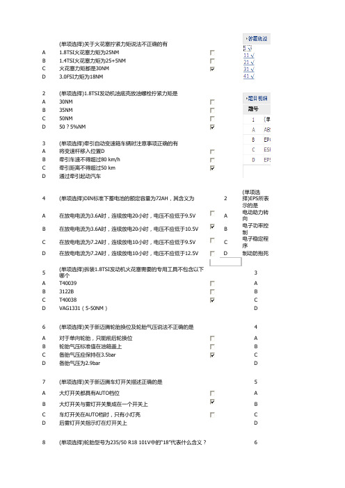 一级助理技师测试试题