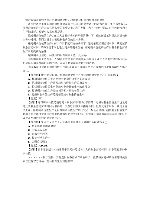 2015河南农信社考试高频考点必备