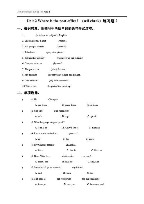 Unit 2 Where is the post office(self check)练习题2