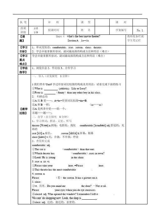 人教版新目标八年级上册英语 Unit 4 单元 精品导学案