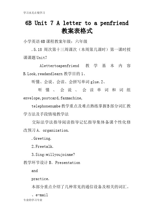 6B Unit 7 A letter to a penfriend上课学习上课学习教案表格式