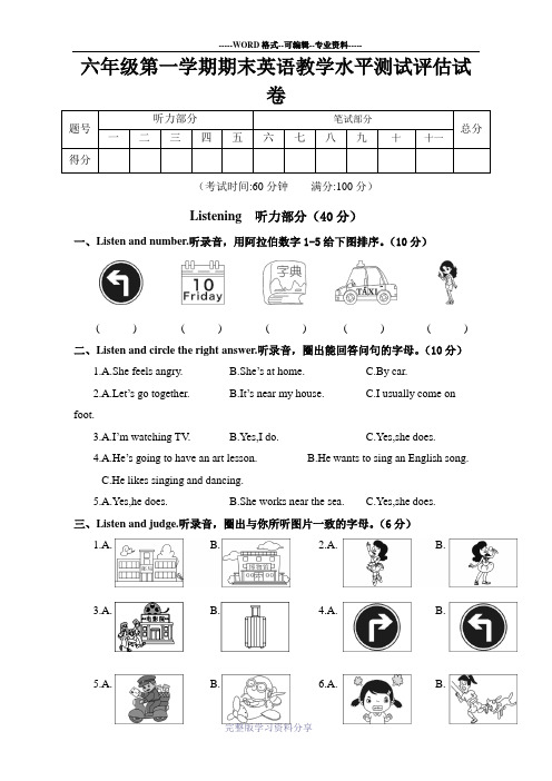 人教(PEP)六年级上册英语期末测试题(含答案)