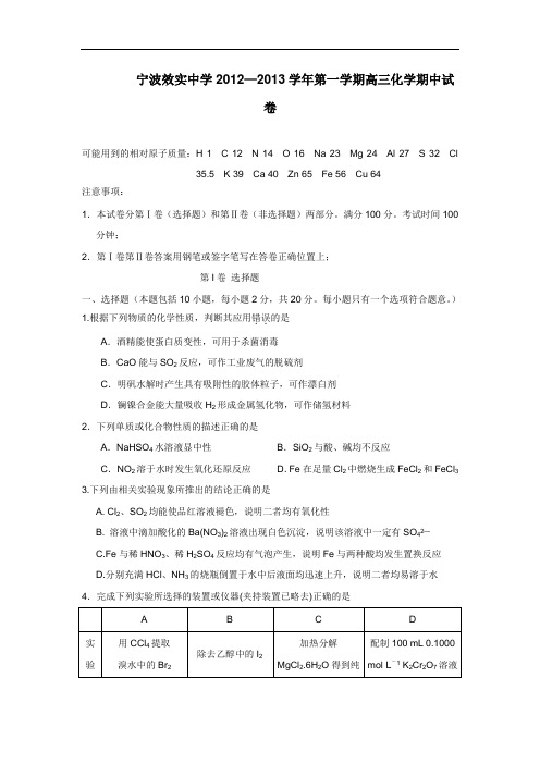 3届高三上学期期中考试化学(附答案)(2)