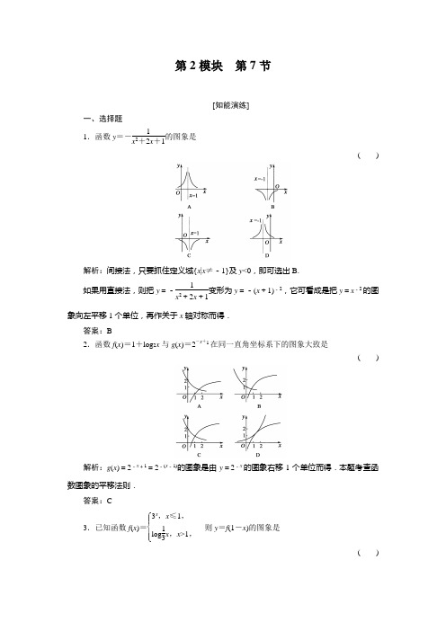 高三基础知识天天练2-7. 数学 数学doc人教版