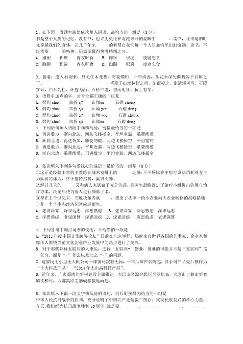 2015青海省高考语文试卷答案、考点详解以及2016预测考资料