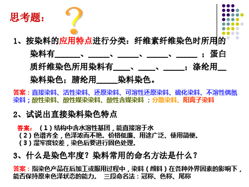 染整技术