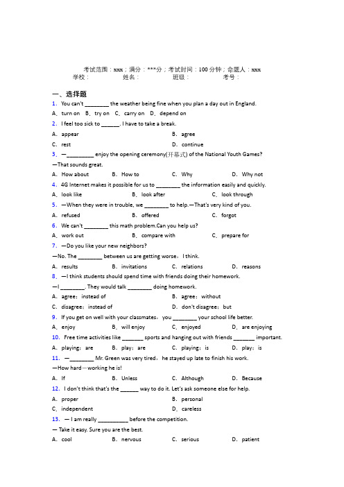 (必考题)人教版初中英语八年级下册Starter Unit 4经典习题(含答案解析)