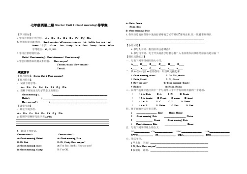 七年级上册starter unit1导学案