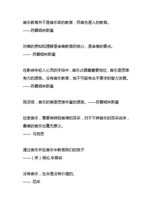 音乐教育并不是音乐家的教育