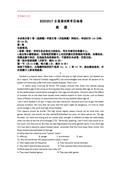 KS5U2017全国卷Ⅲ高考压轴卷 英语 含答案 精品