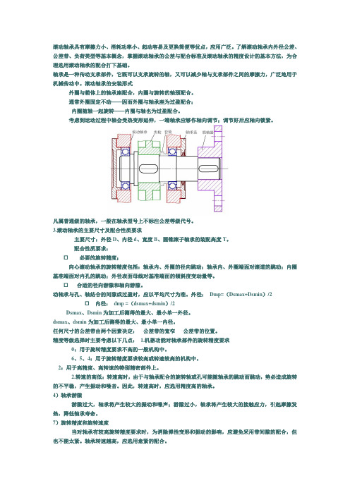 减速器的基本结构