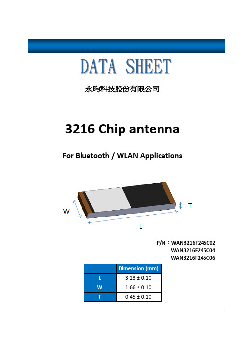 智能穿戴天线规格书WAN3216F245C0X(X=2,4,6)_3216 L-Ant 2.4G Type-2,4,6  Ver.2