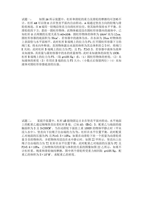 高一物理难题