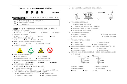 初三化学中考燕山 (3)试题