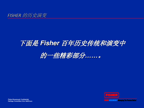 Fisher公司简介