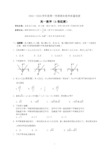 东莞数学   (高一数学A卷)2015-2016学年度第一学期期末质量检查参考答案