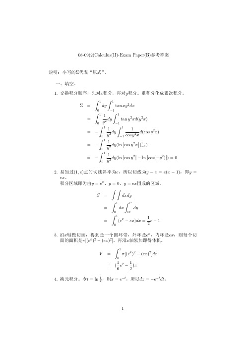 08-09(2)Calculus(II)_Exam_Paper(B)参考答案