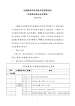 中国医学科学院医学信息研究所