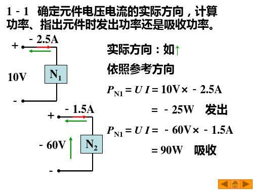 电工电子技术(机械工业出版社)习题答案_完整版