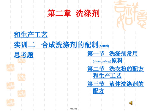 洗衣粉常用原料