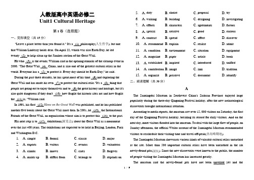 新人教版英语必修二_Unit 1 单元检测