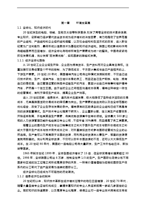 (售后服务)2020年服务管理你也可以随需应变(员工培训资料)