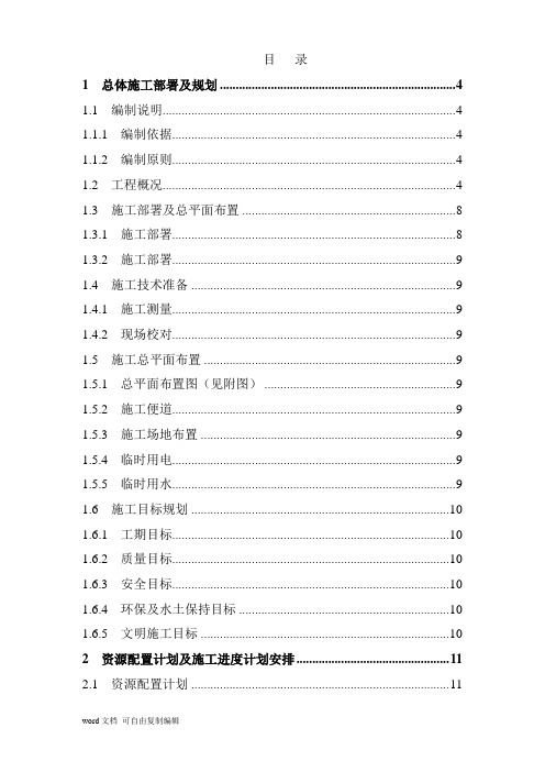 框架桥施工方案