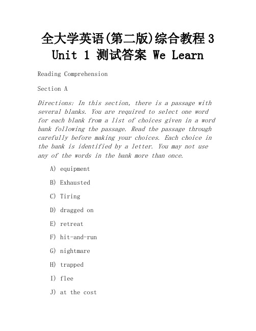 全大学英语(第二版)综合教程3 Unit 1 测试答案 We Learn